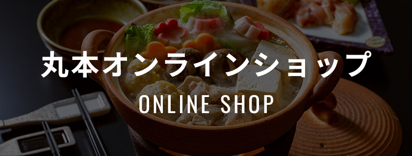 ONLINE SHOP オンラインショップはこちら